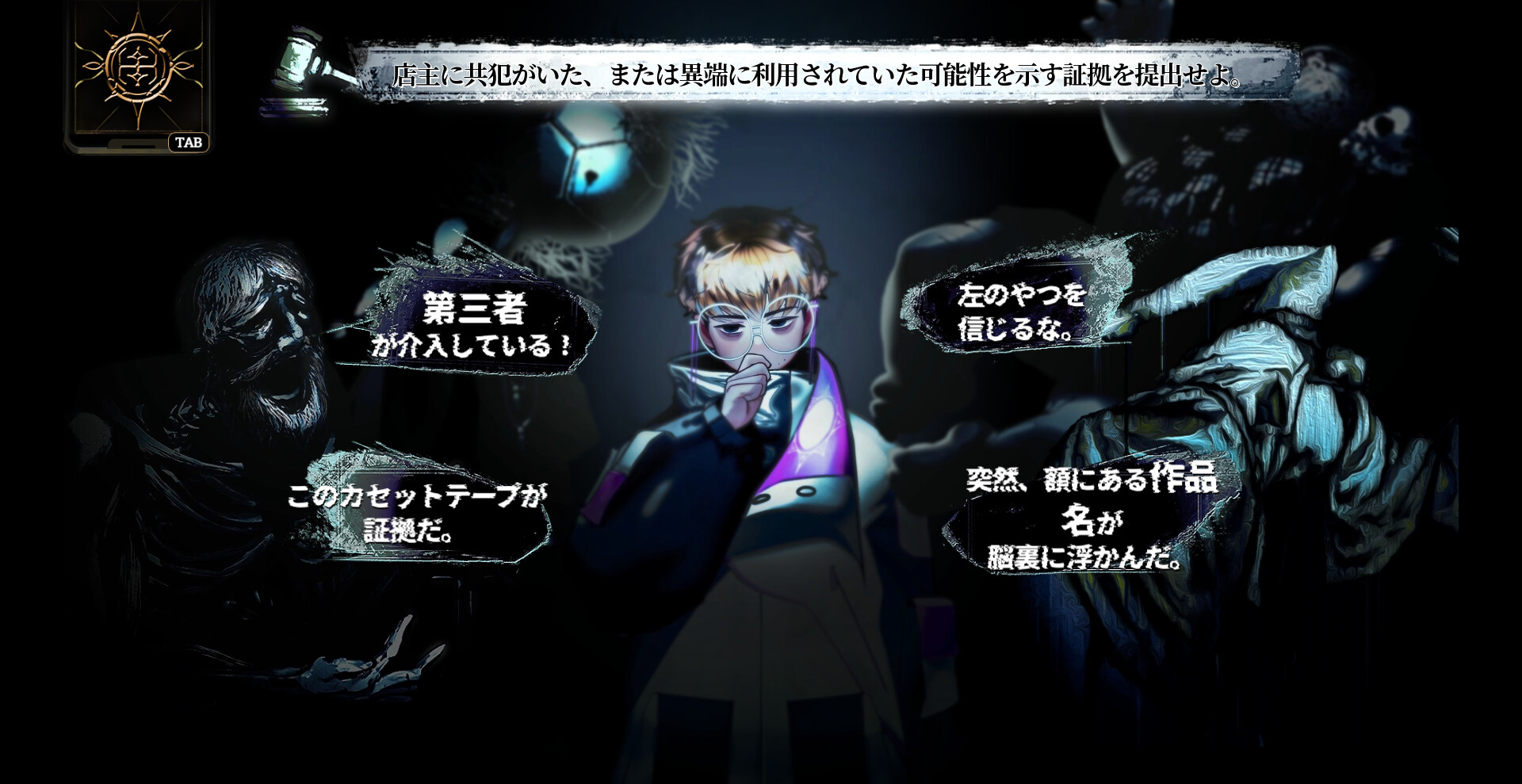 Inquisitor Shepherdのスクリーンショット 1
