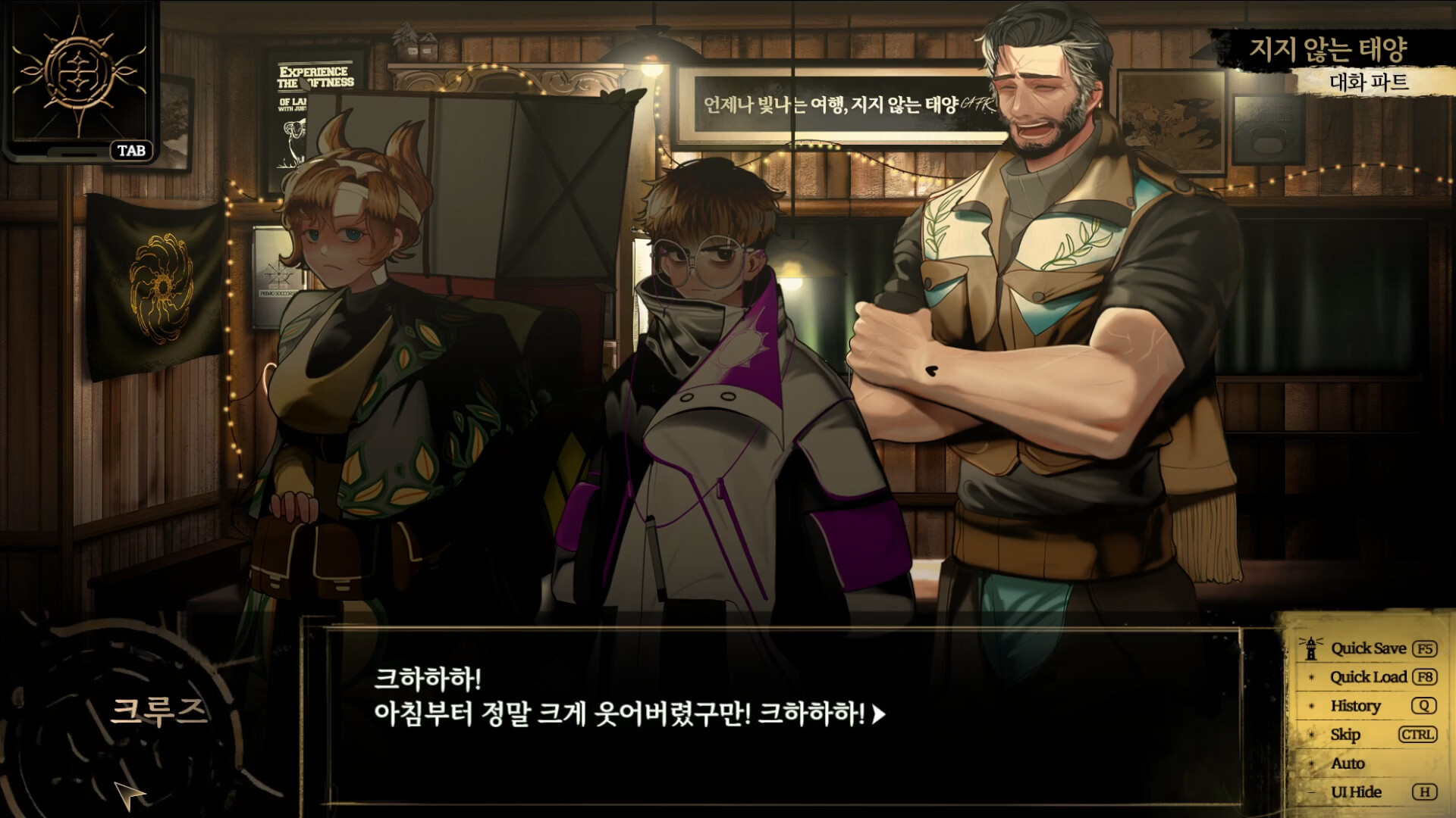 이단심판관 쉐퍼드 screenshot #5