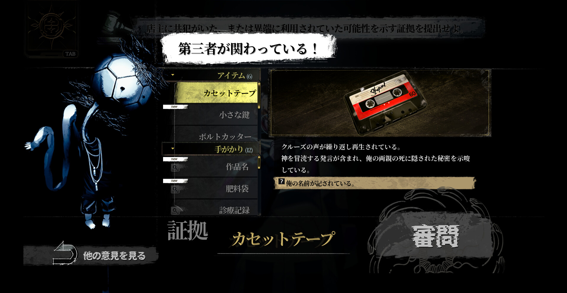 スクリーンショット 4