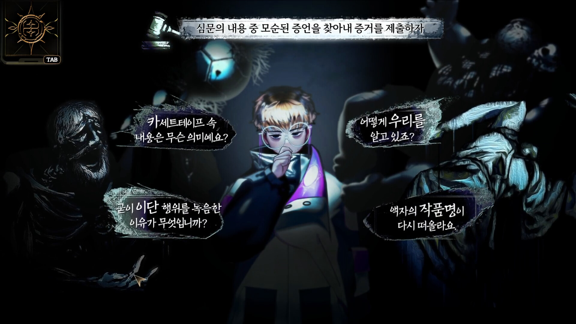 이단심판관 쉐퍼드 screenshot #1