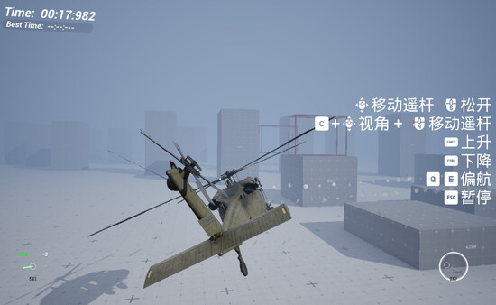 简单飞行 Playtest screenshot 1