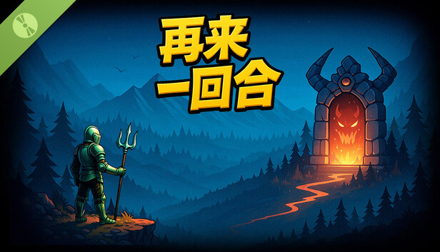 Next Run Demo