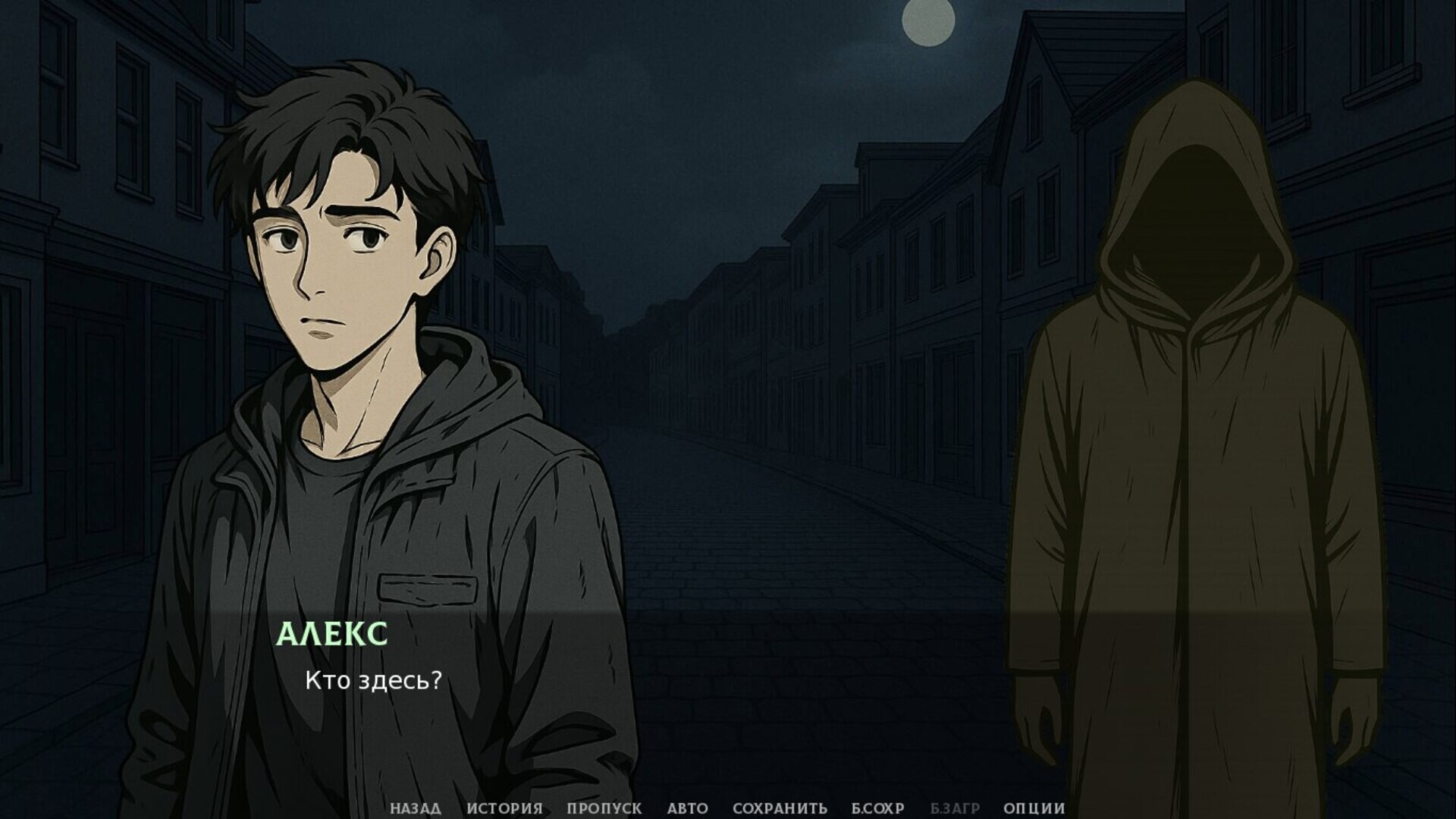 Midnight's Curse screenshot 3