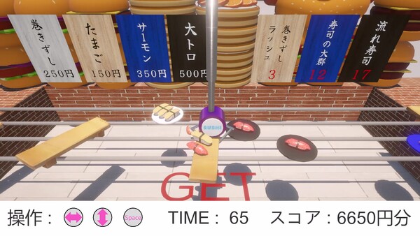 SUSHI Claw Machine screenshot 3