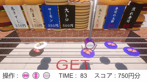 SUSHI Claw Machine screenshot 1