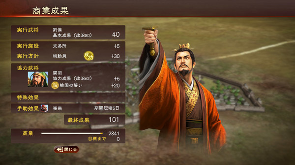RTK13 - Bonus Officer CG “Liu Bei” 「劉備」特典武将CG