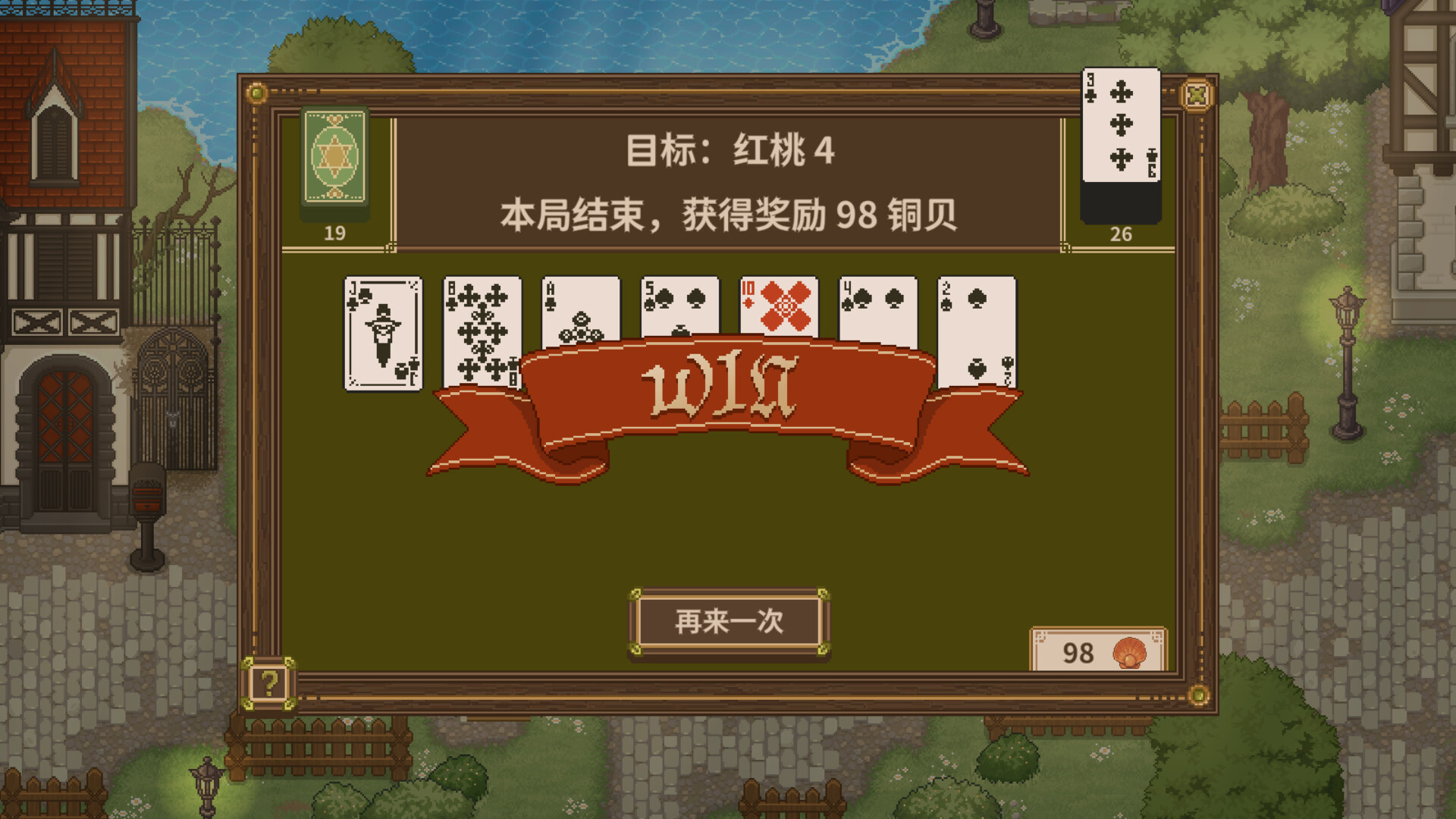小小魔药 Little Potion screenshot 4