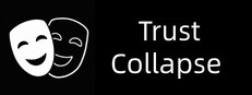 信任崩塌(Trust collapse)