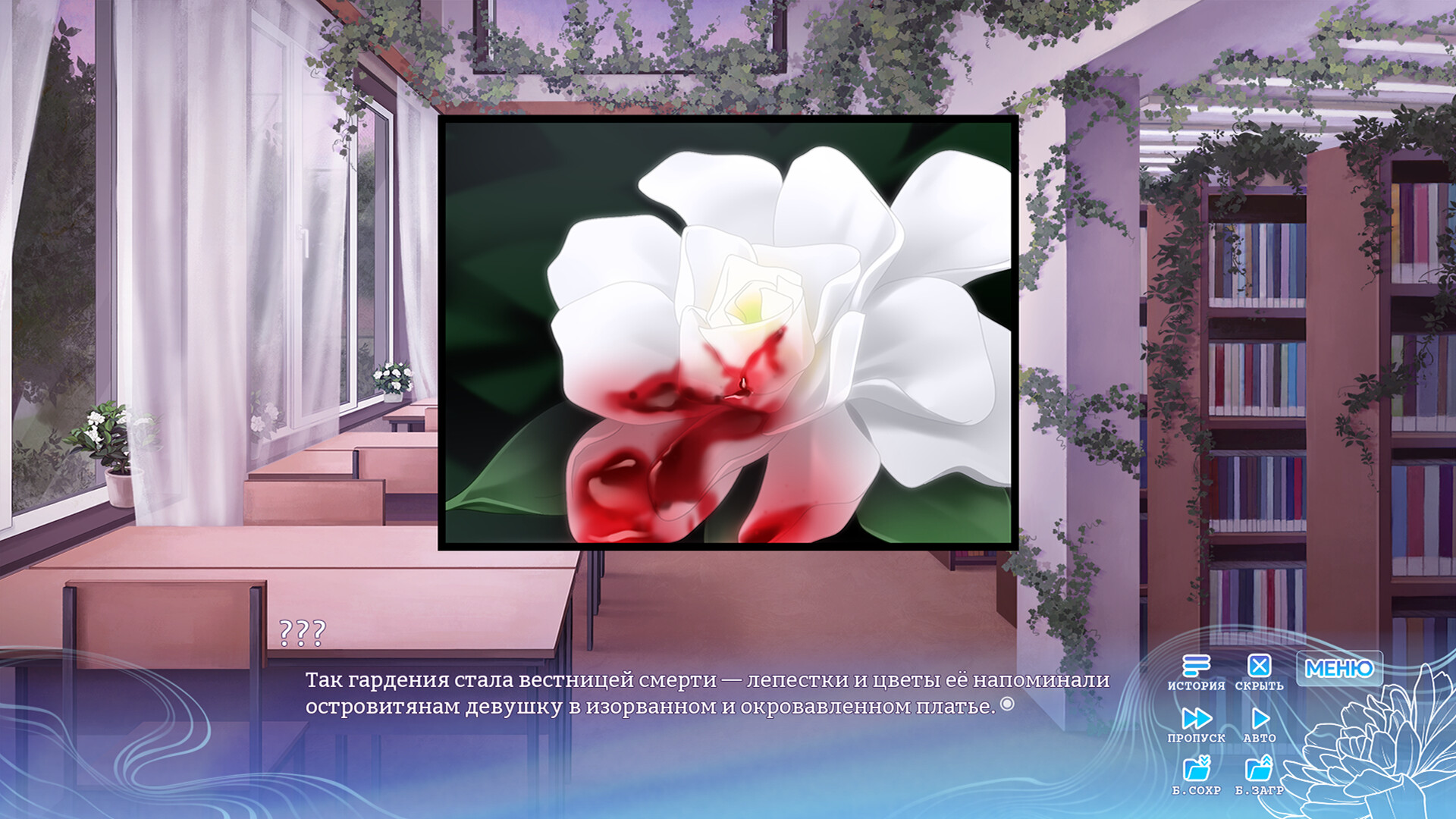 Скриншот игры Chrysanthemum: On the Way to Sweet Dreams - 2
