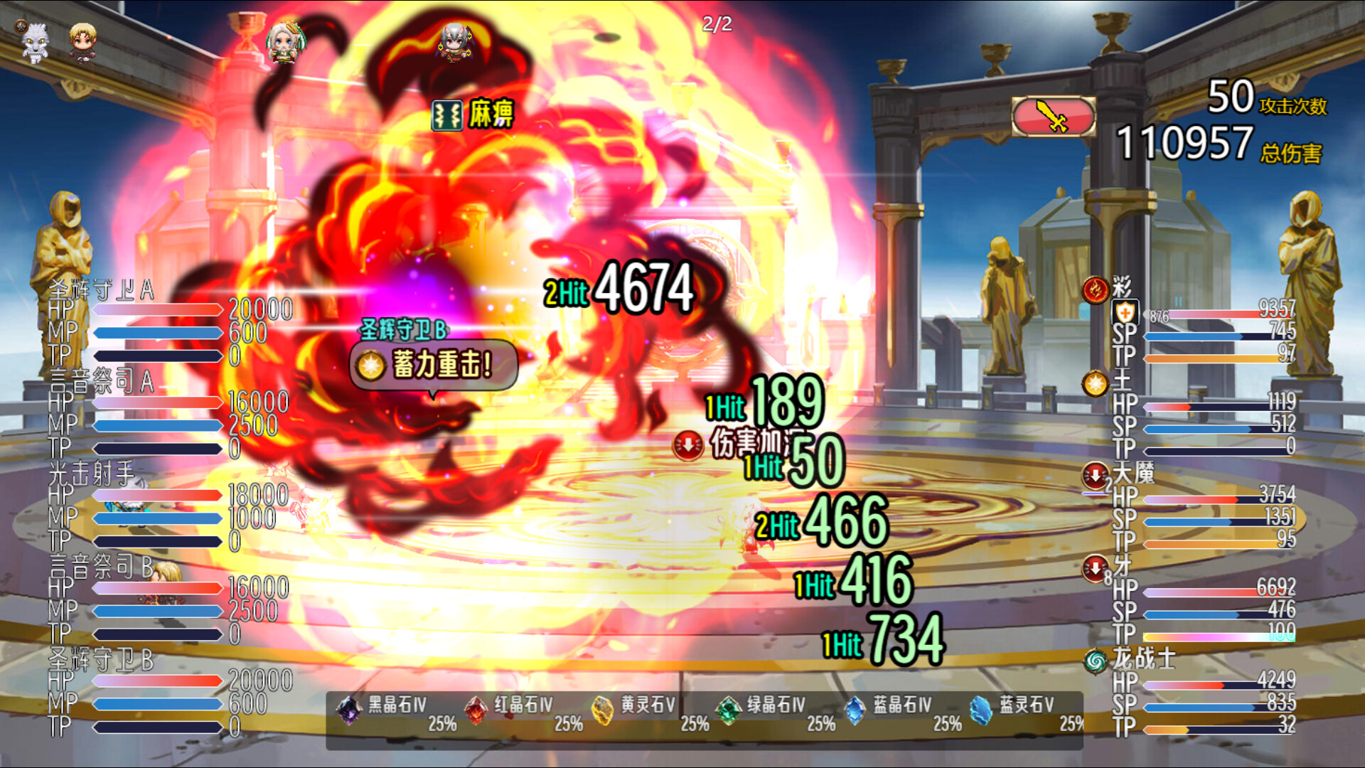 神圣世界 screenshot #4