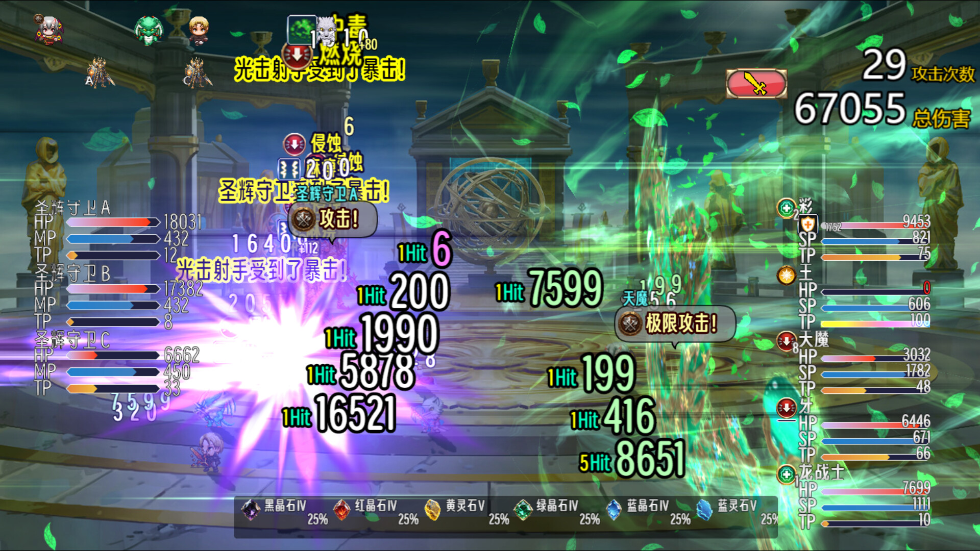 神圣世界 screenshot #5