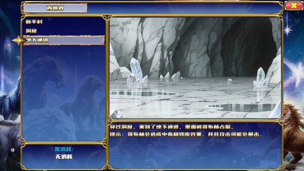 Sacred World screenshot 4