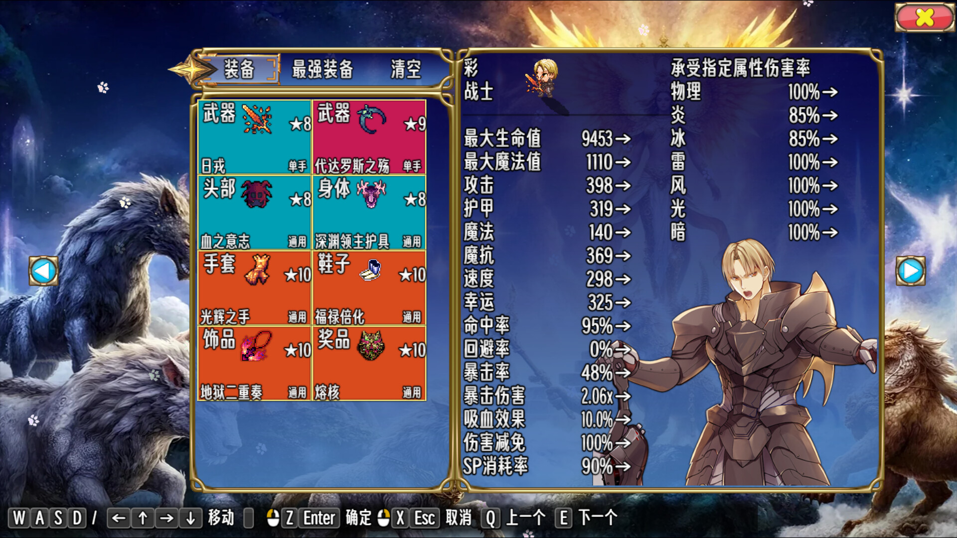神圣世界 screenshot #7