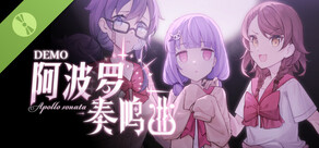 阿波罗奏鸣曲 - Apollo Sonata Demo