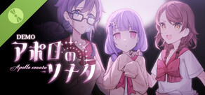 アポロのソナタ Demo