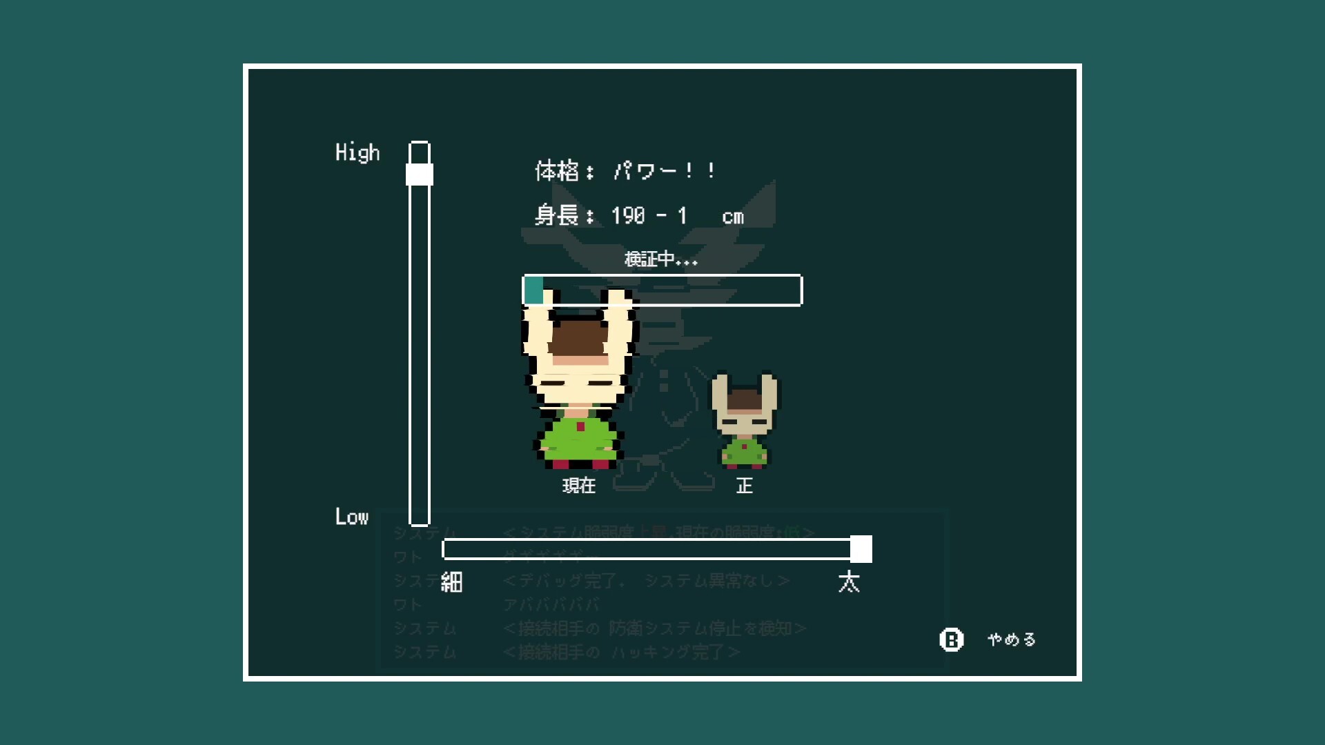 DEBUG NEPHEMEE screenshot #3