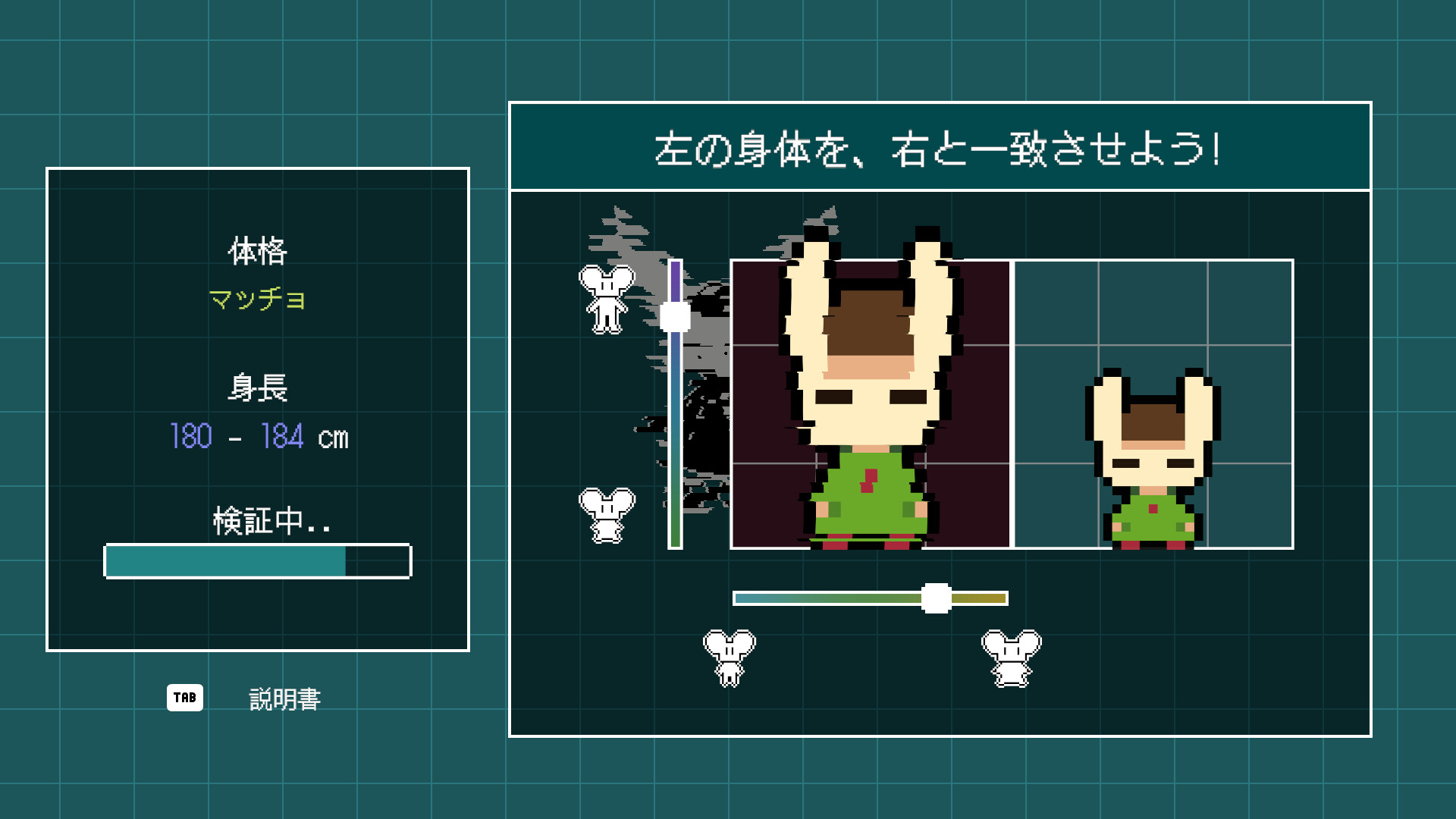 DEBUG NEPHEMEE screenshot 2