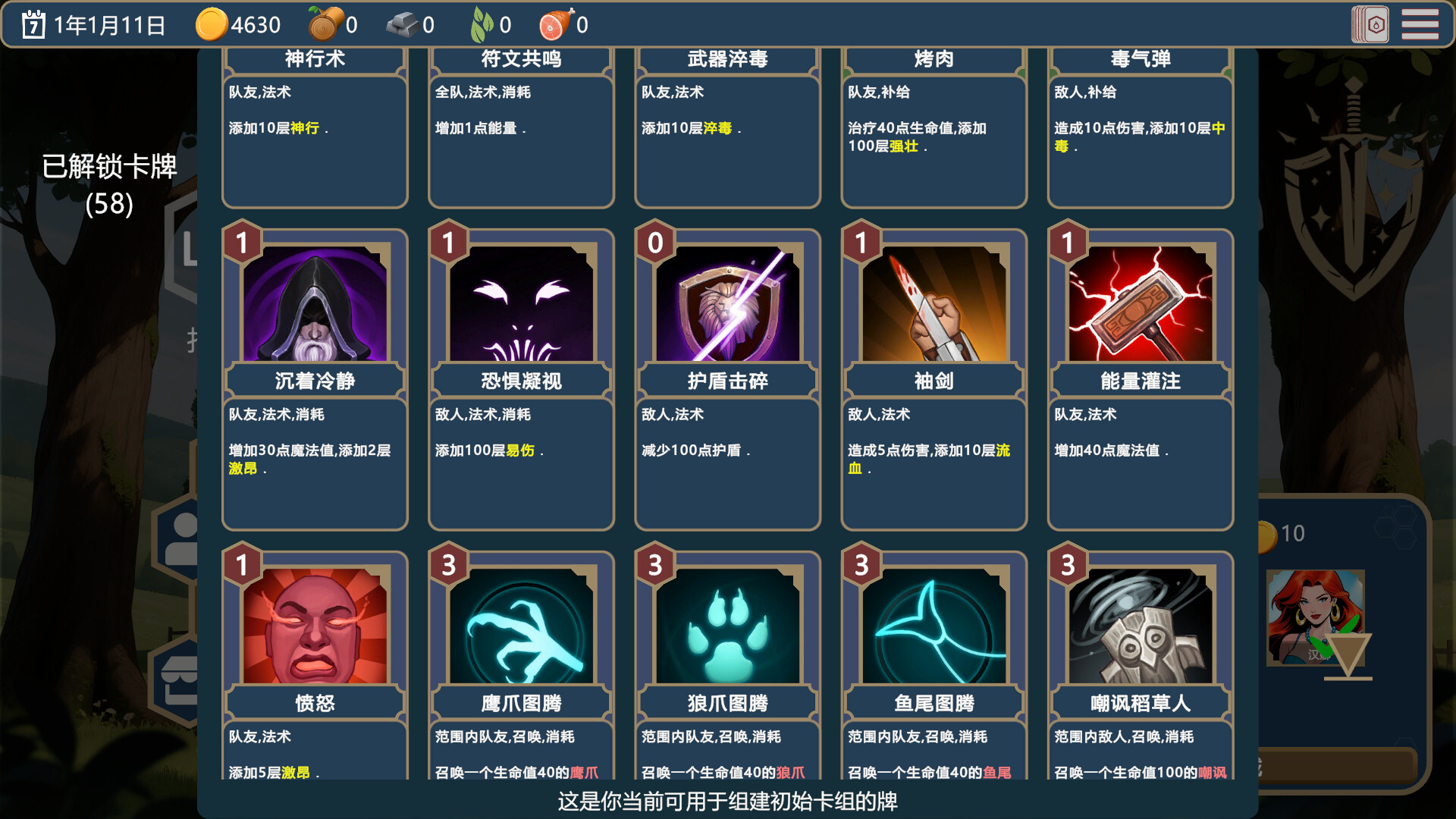 #8. ArcaneDeck ChessWraith (Steam) Podle: 烛星游戏