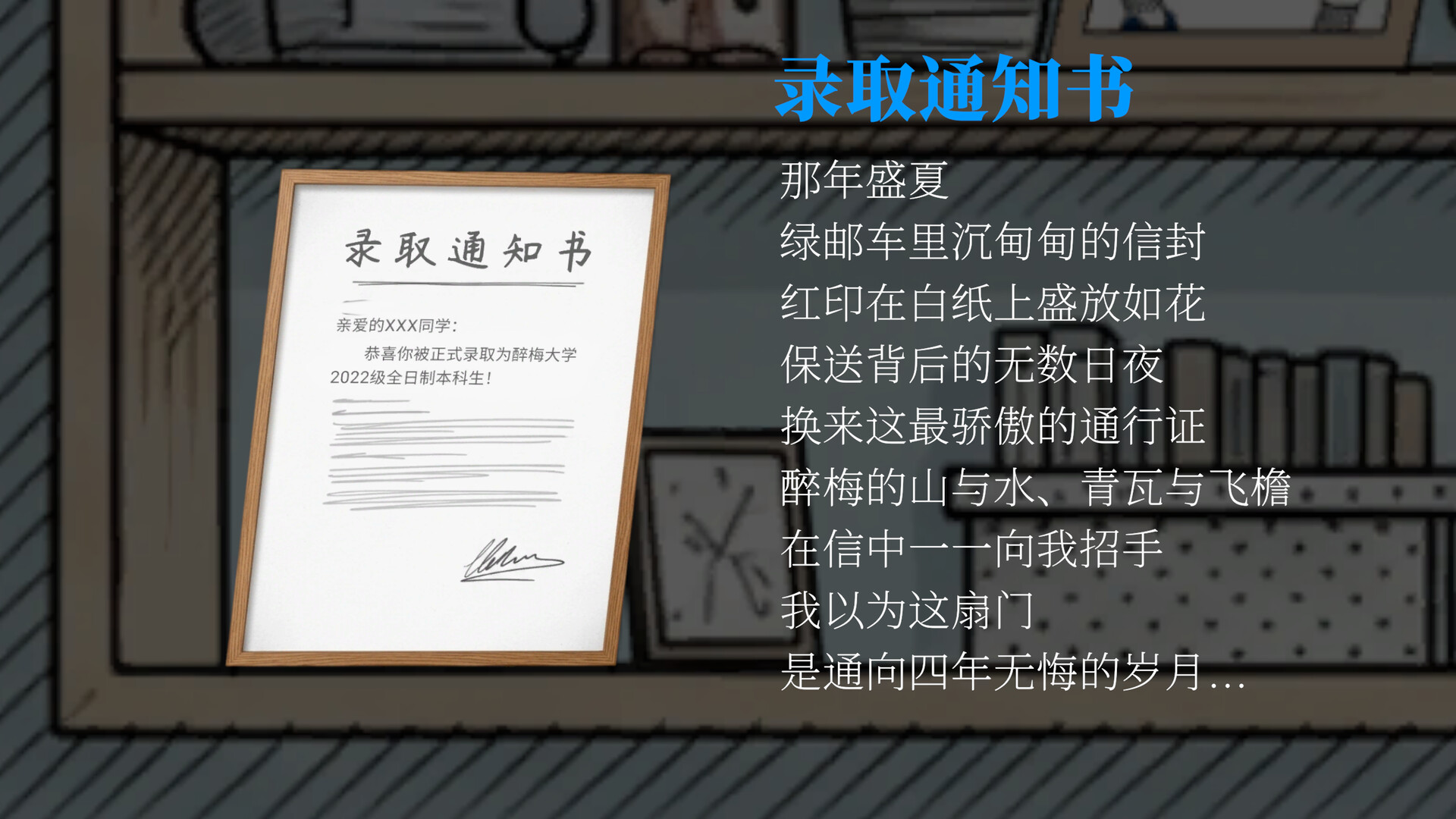图书馆偷偷抓痒 screenshot #5