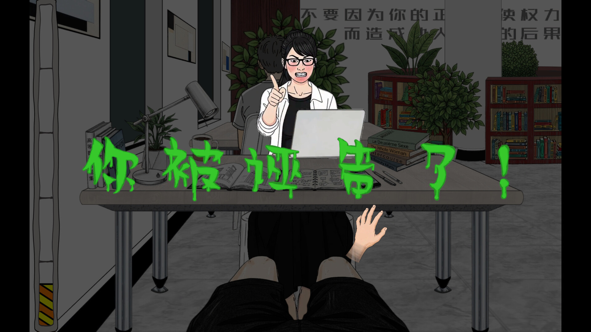 图书馆偷偷抓痒 screenshot #2