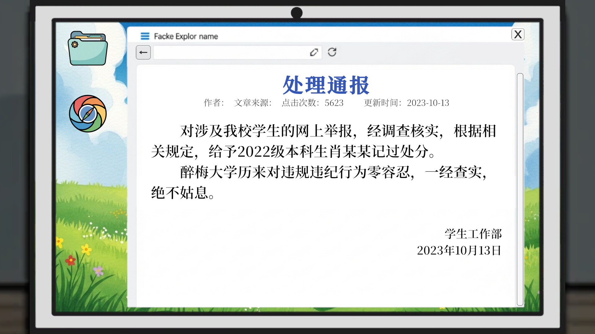 图书馆偷偷抓痒 screenshot #6