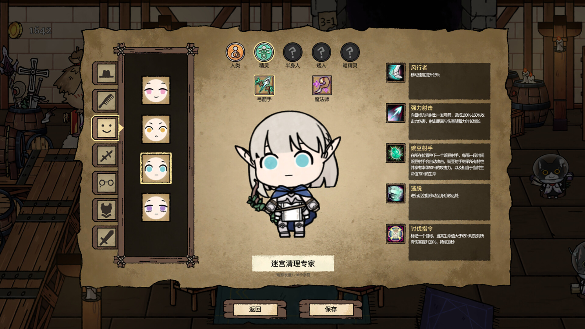 迷宫清理专家（DungeonSweeper） screenshot #2