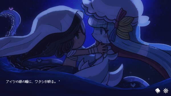 淀み海の溺れ唄 スクリーンショット