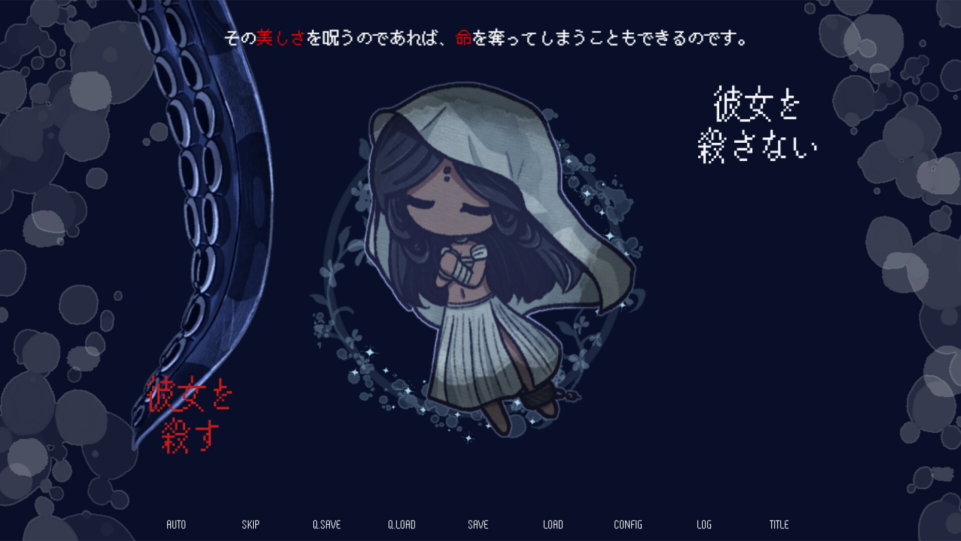 Drowning Song of the Stagnant Sea screenshot #6