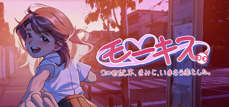 モーキス header art