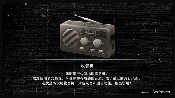 崩坏世界的指引之人 截图 10