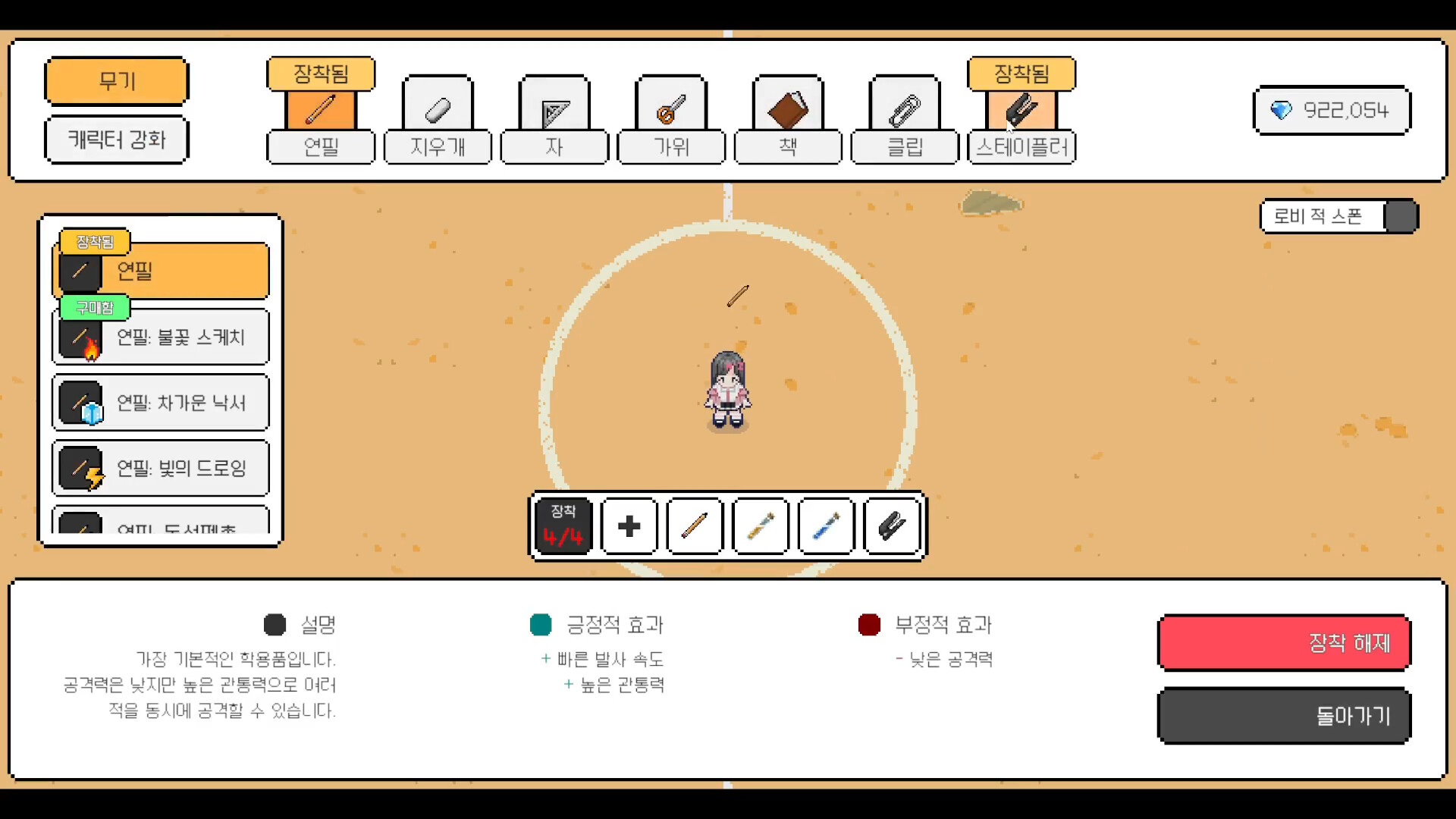 After School Grounds screenshot #7