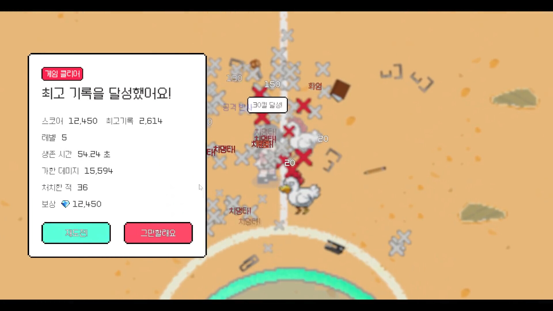 After School Grounds (방과후운동장)