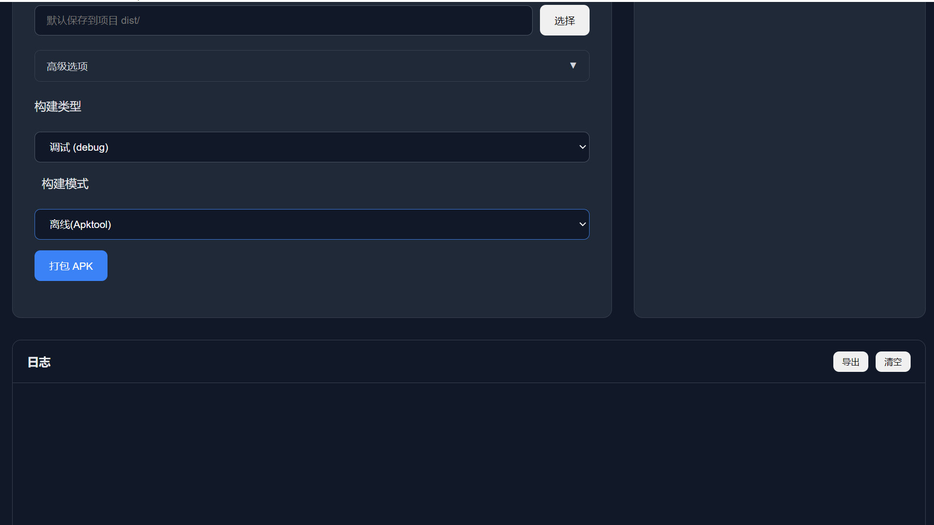 Web2APK screenshot #2