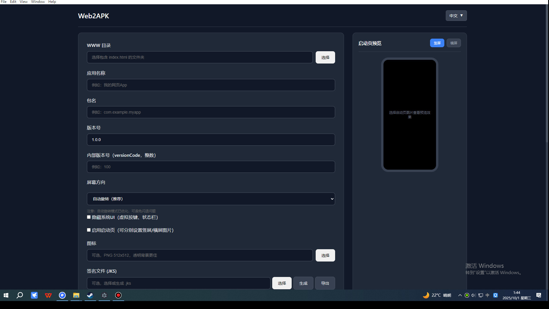 Web2APK screenshot #1