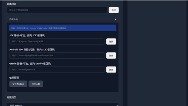 Web2APK