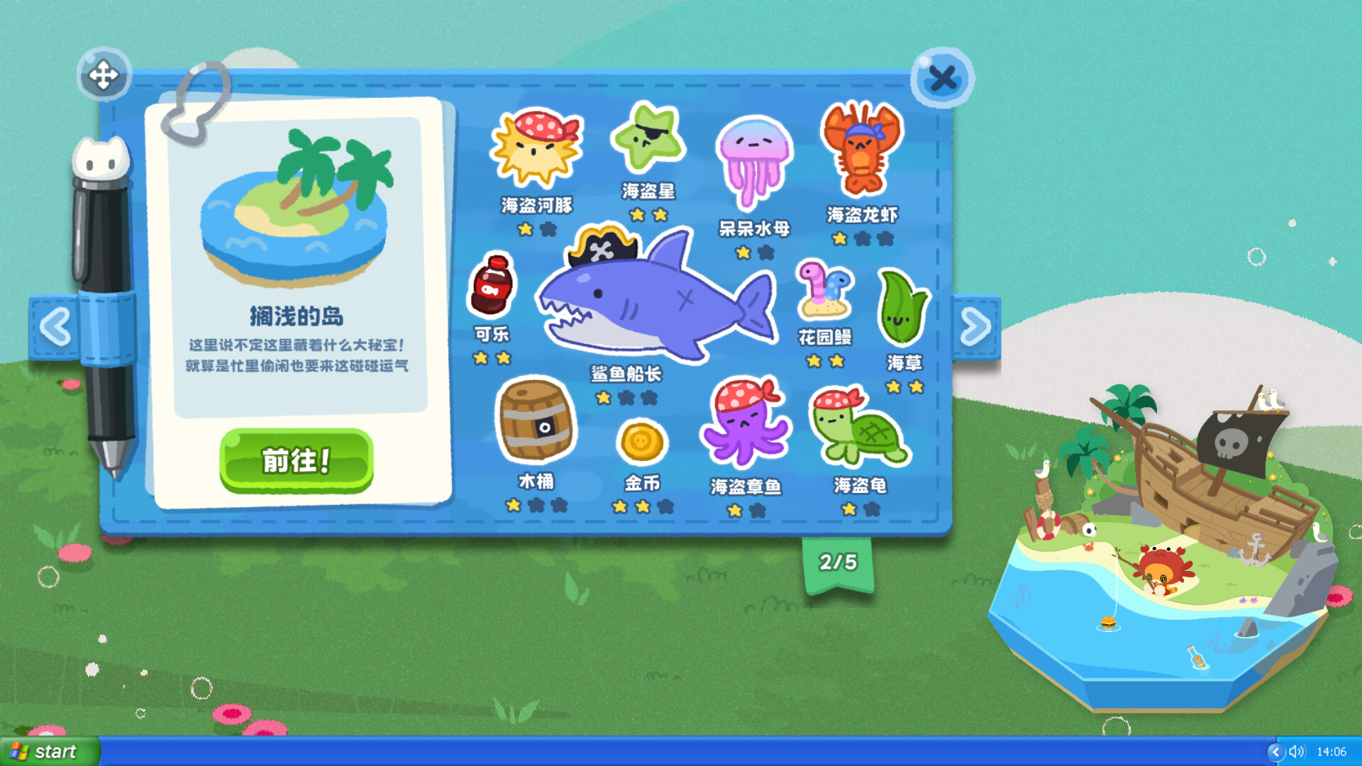 Work...Or Fish? screenshot #4