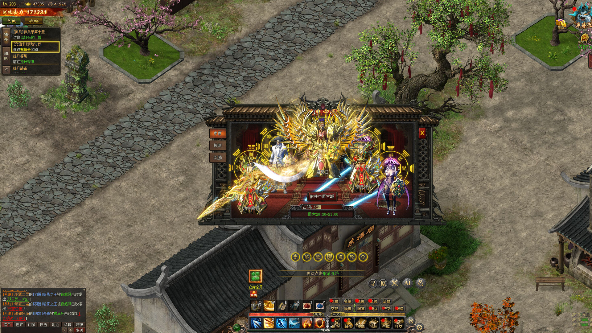 侠义九州之武林传奇 screenshot #8