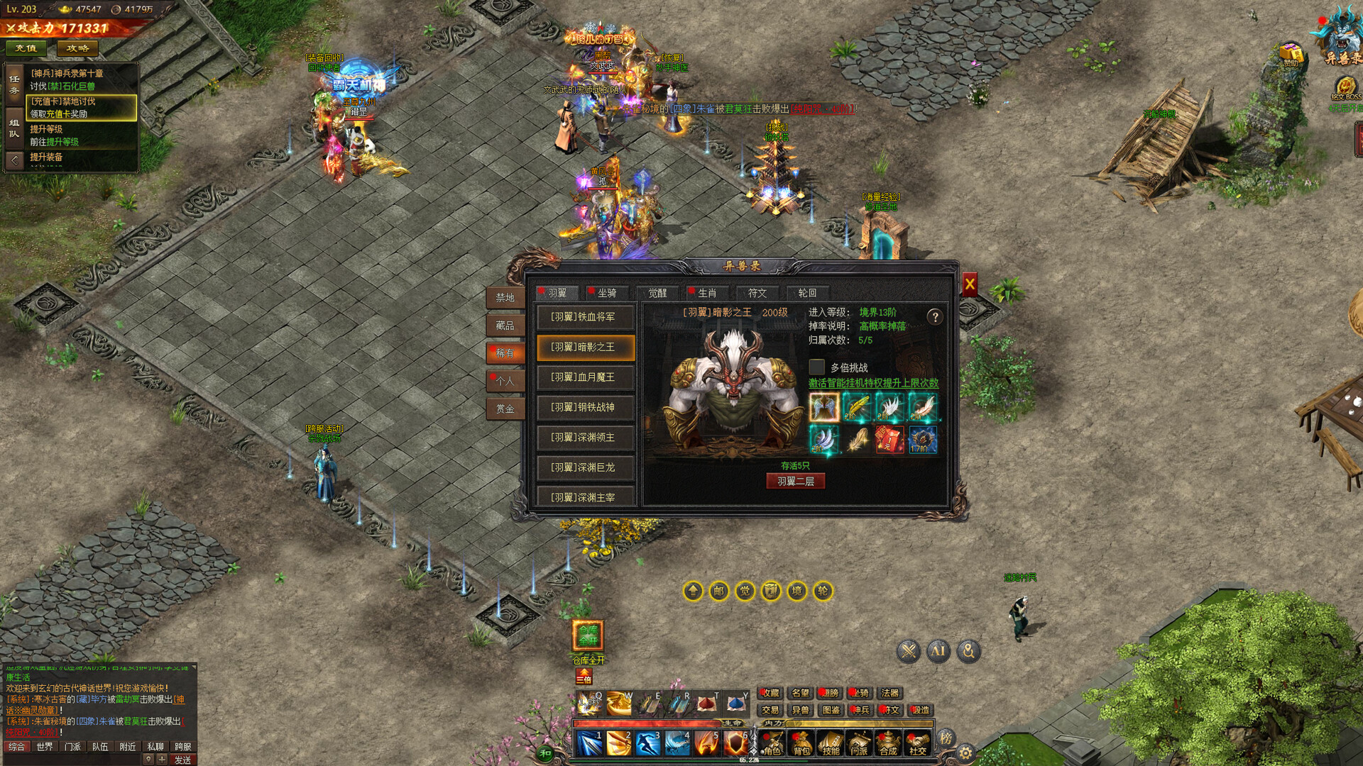 侠义九州之武林传奇 screenshot 7