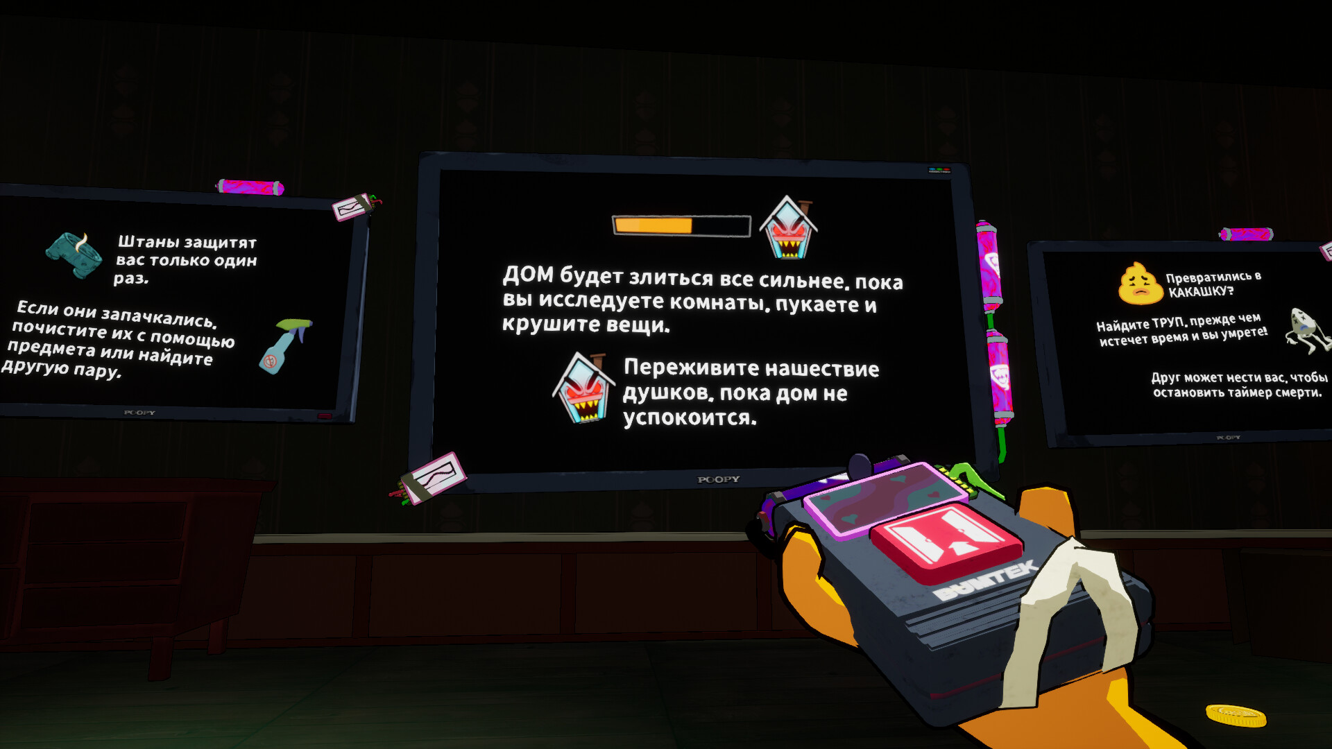 Скриншот We Gotta Go — кадр 9