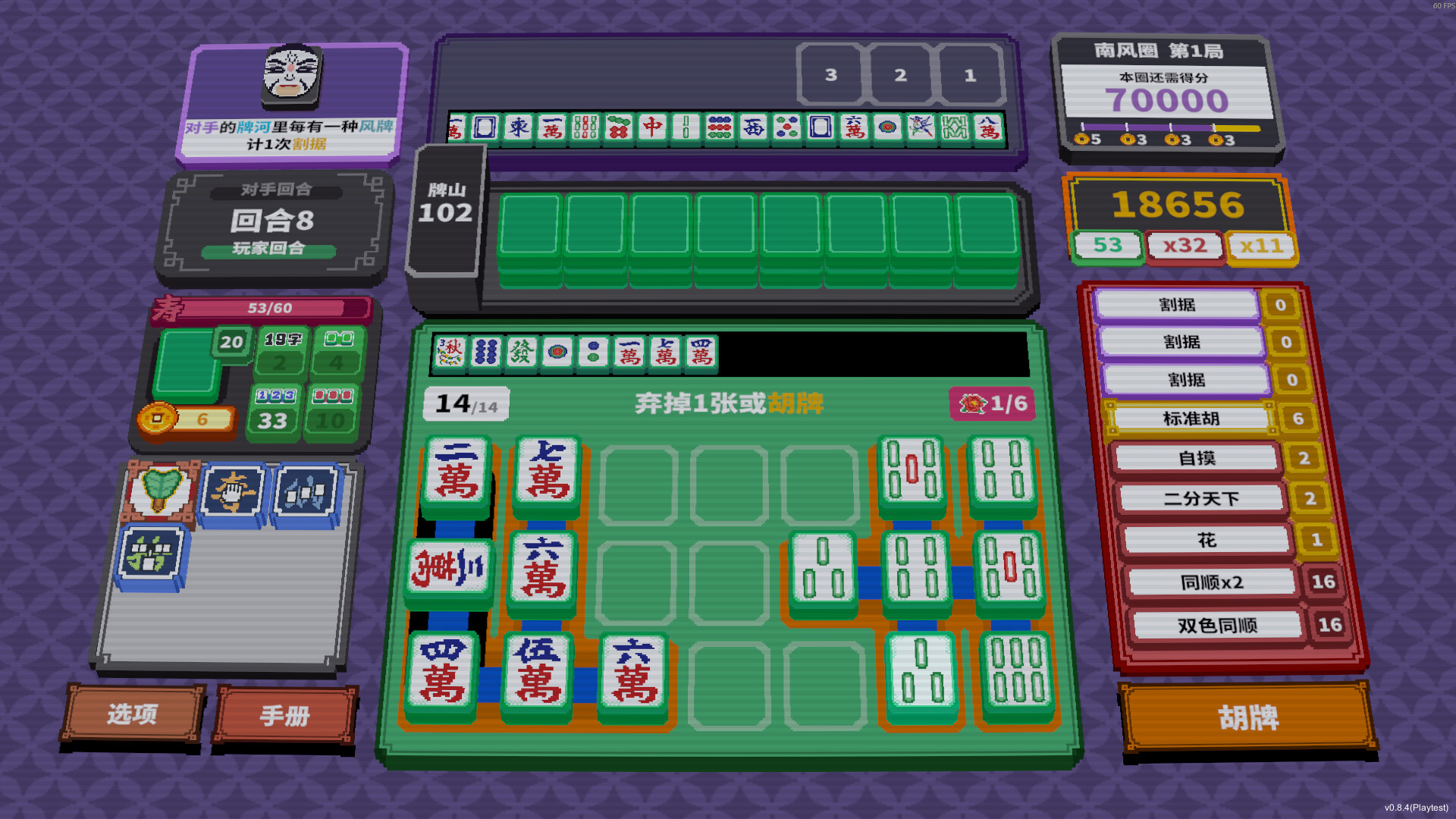 纵横麻将 Matrix Mahjong screenshot 6