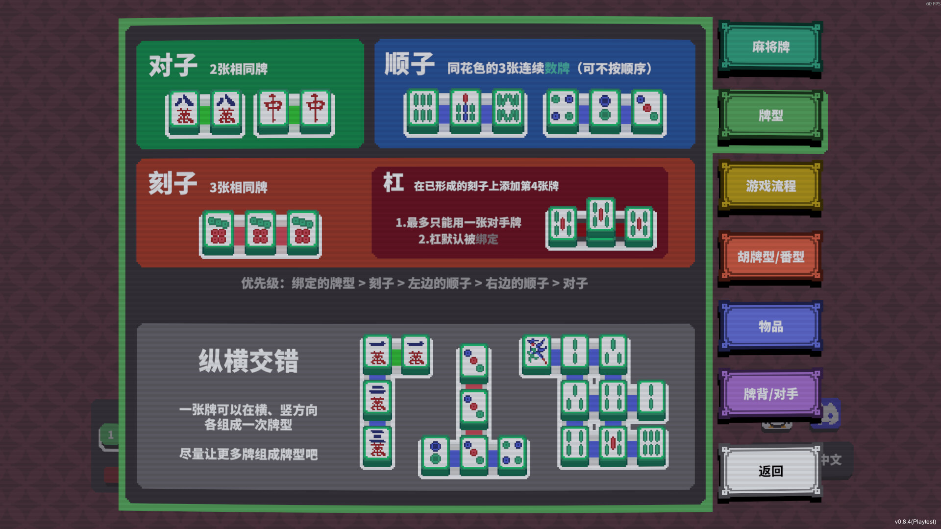 Matrix Mahjong