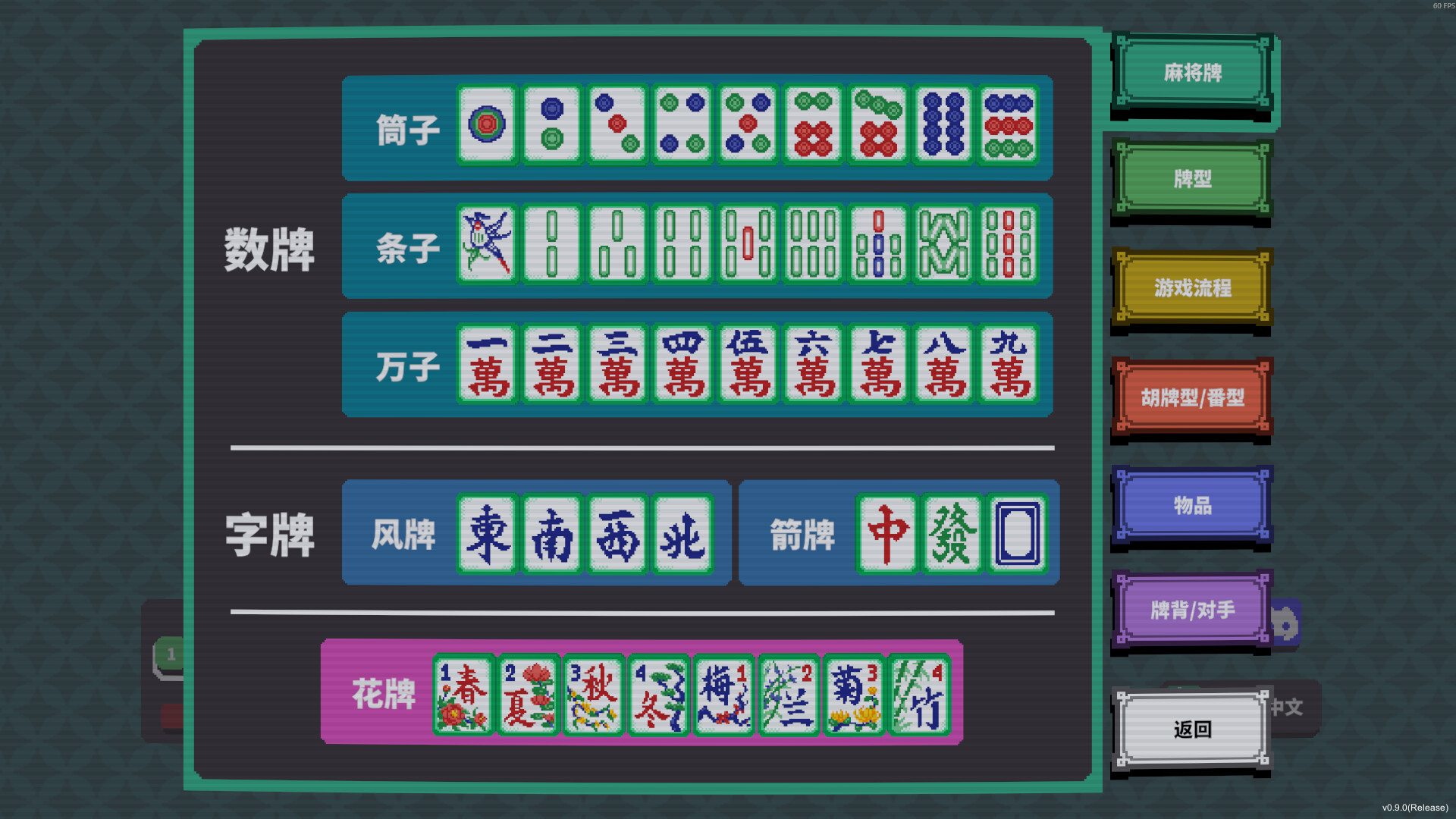 Matrix Mahjong