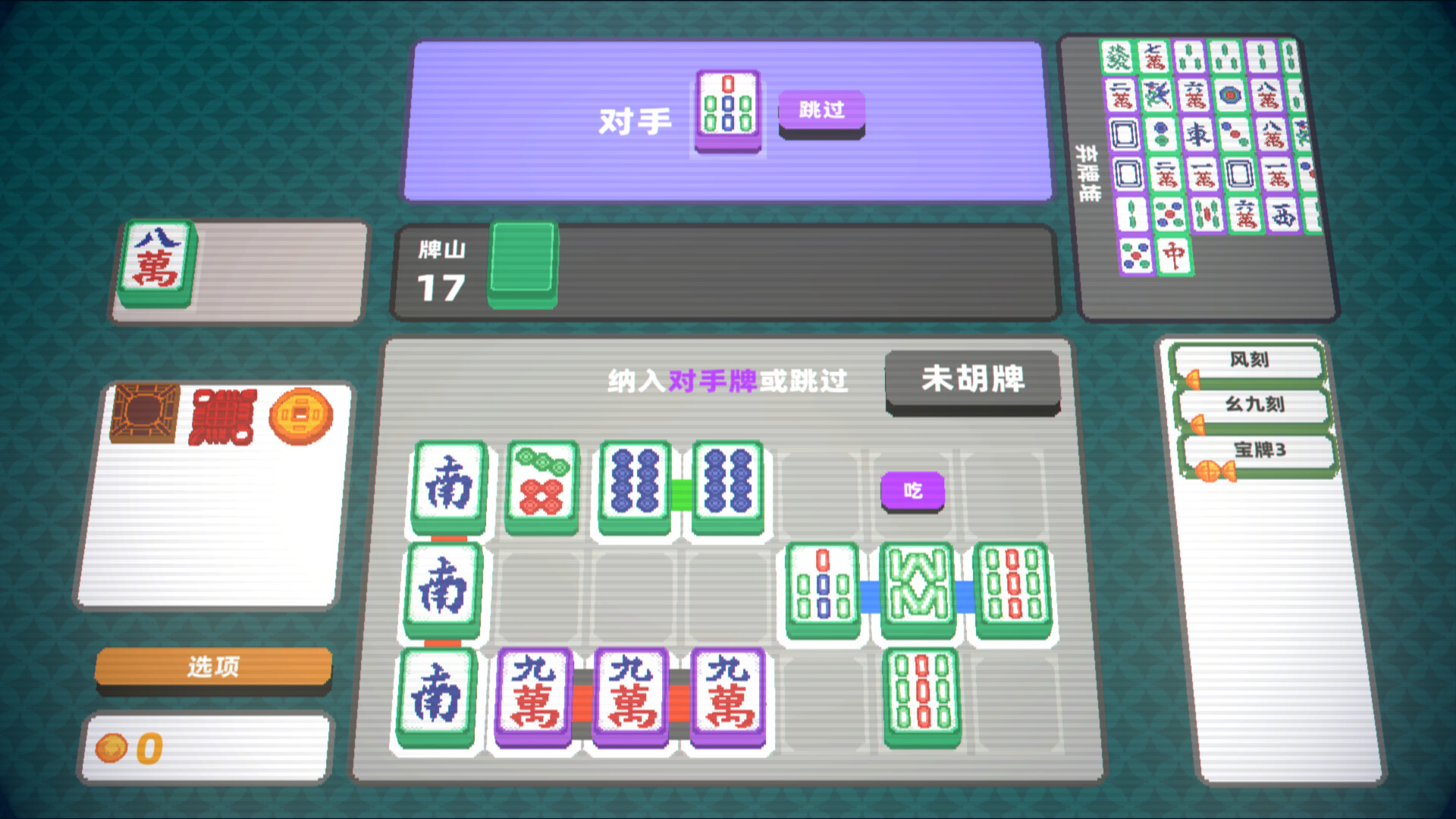 纵横麻将 Matrix Mahjong screenshot #4