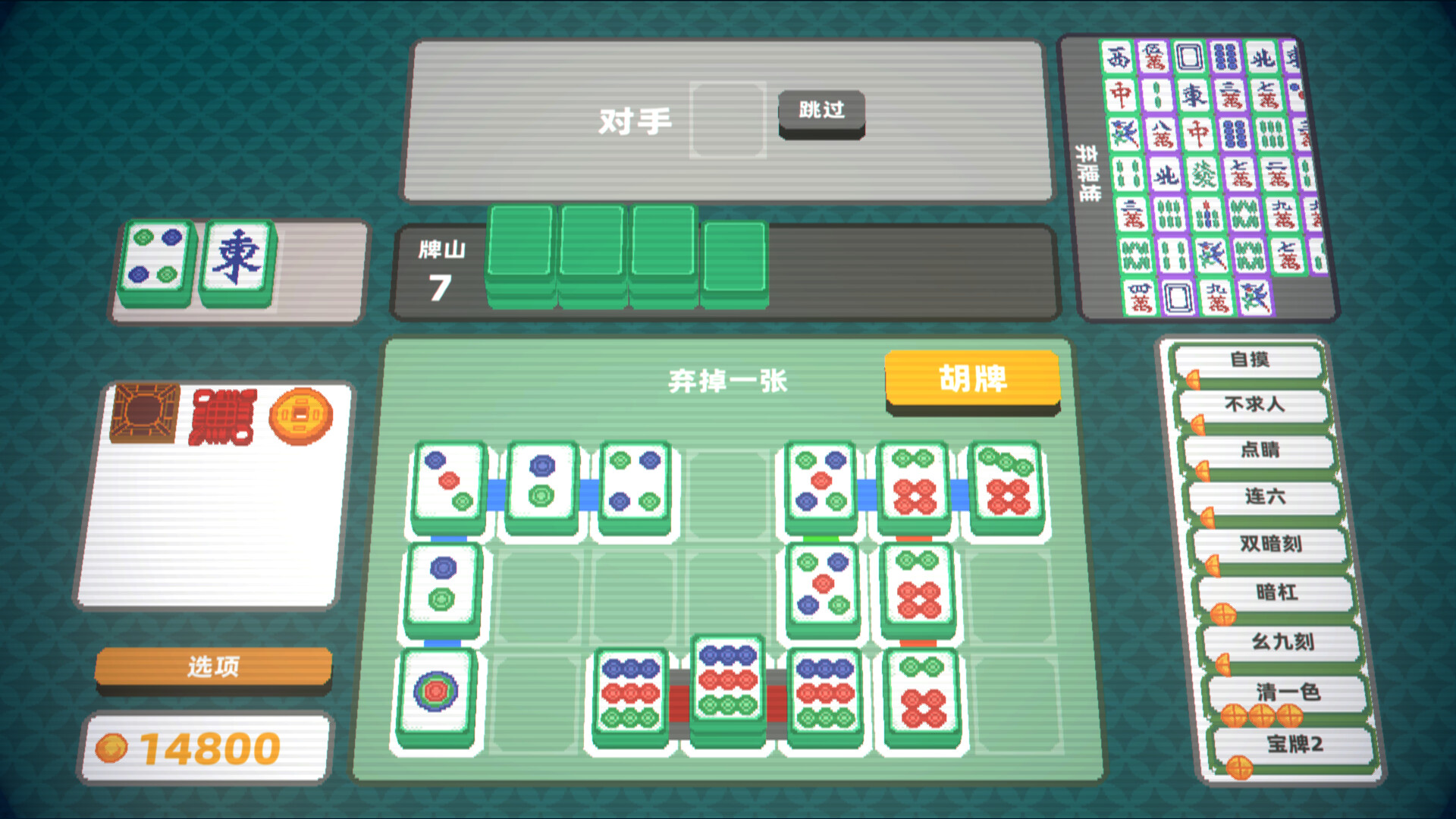 纵横麻将 Matrix Mahjong screenshot #5
