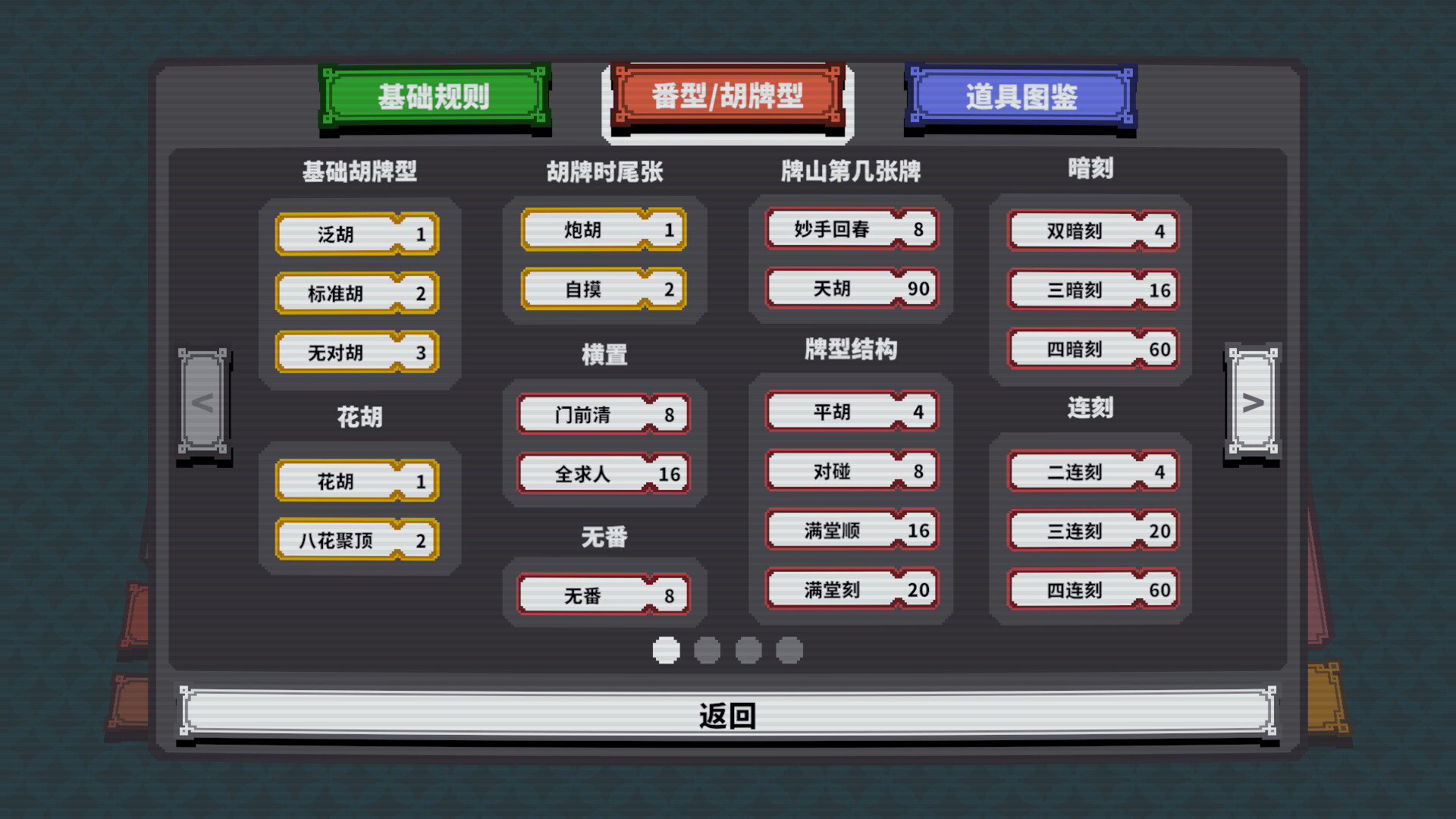 纵横麻将 Matrix Mahjong screenshot #5