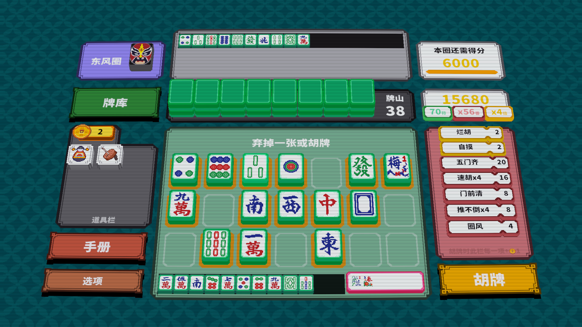 纵横麻将 Matrix Mahjong screenshot #6