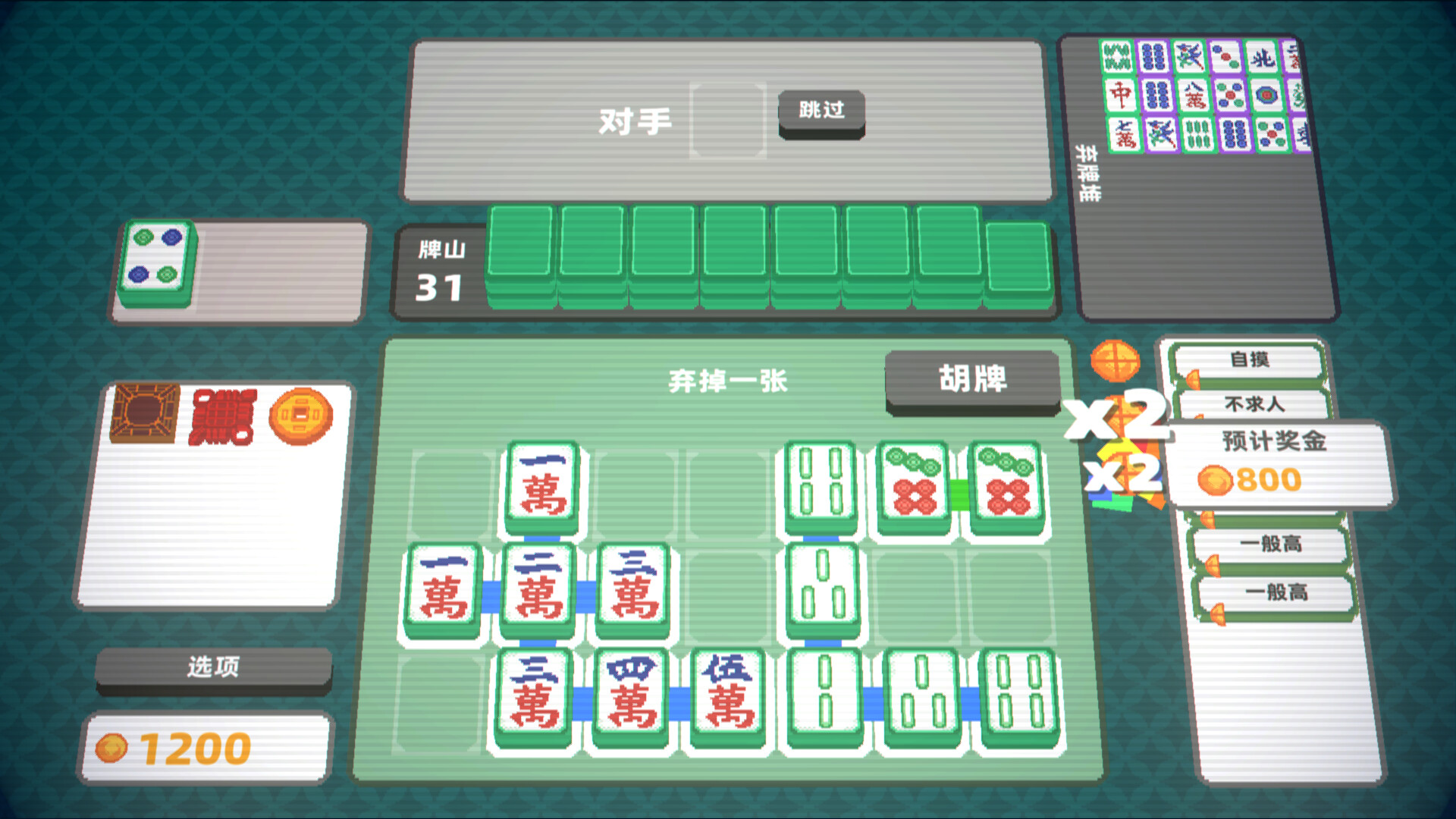 纵横麻将 Matrix Mahjong screenshot #3