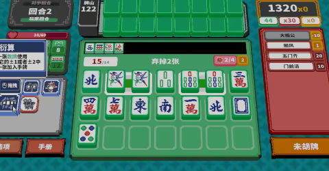 纵横麻将 Matrix Mahjong video 5