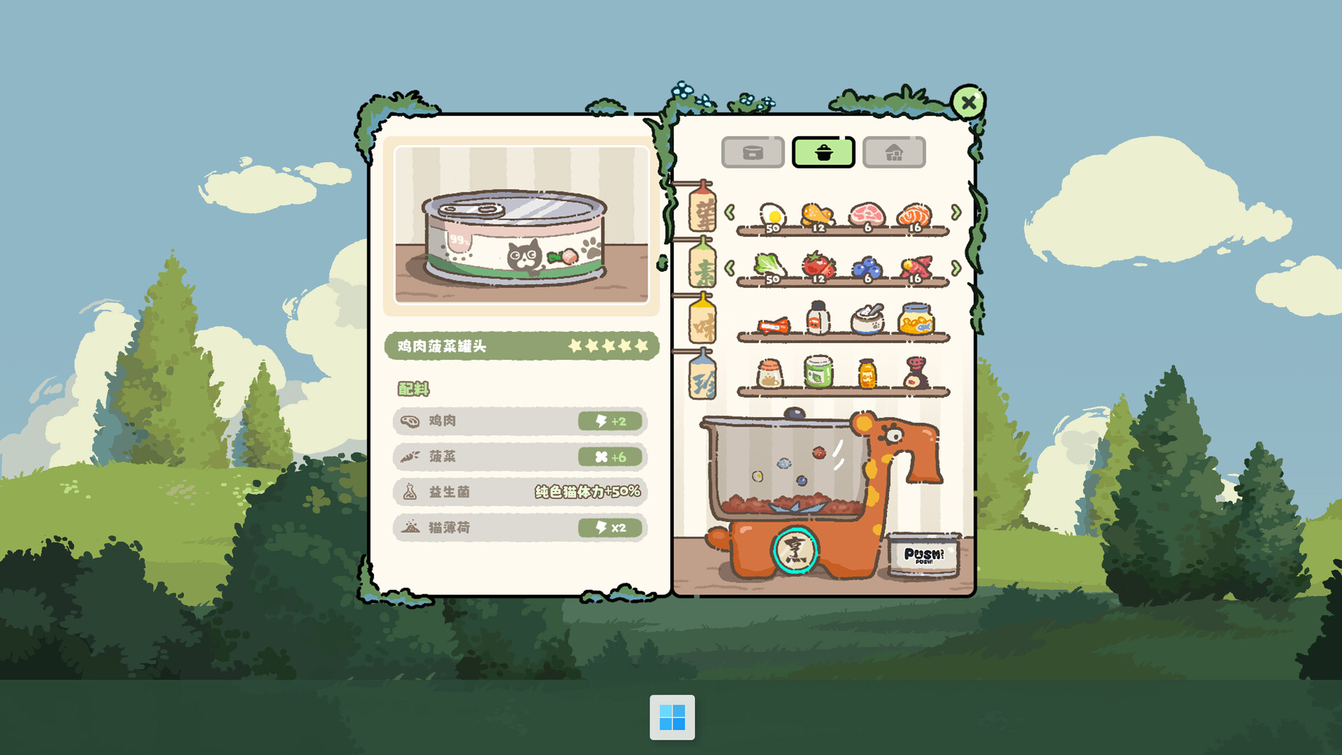 喵气冲天/Push Push 截图6