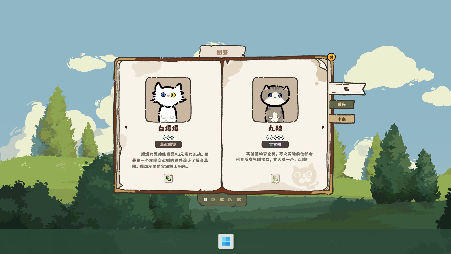 游戏图片